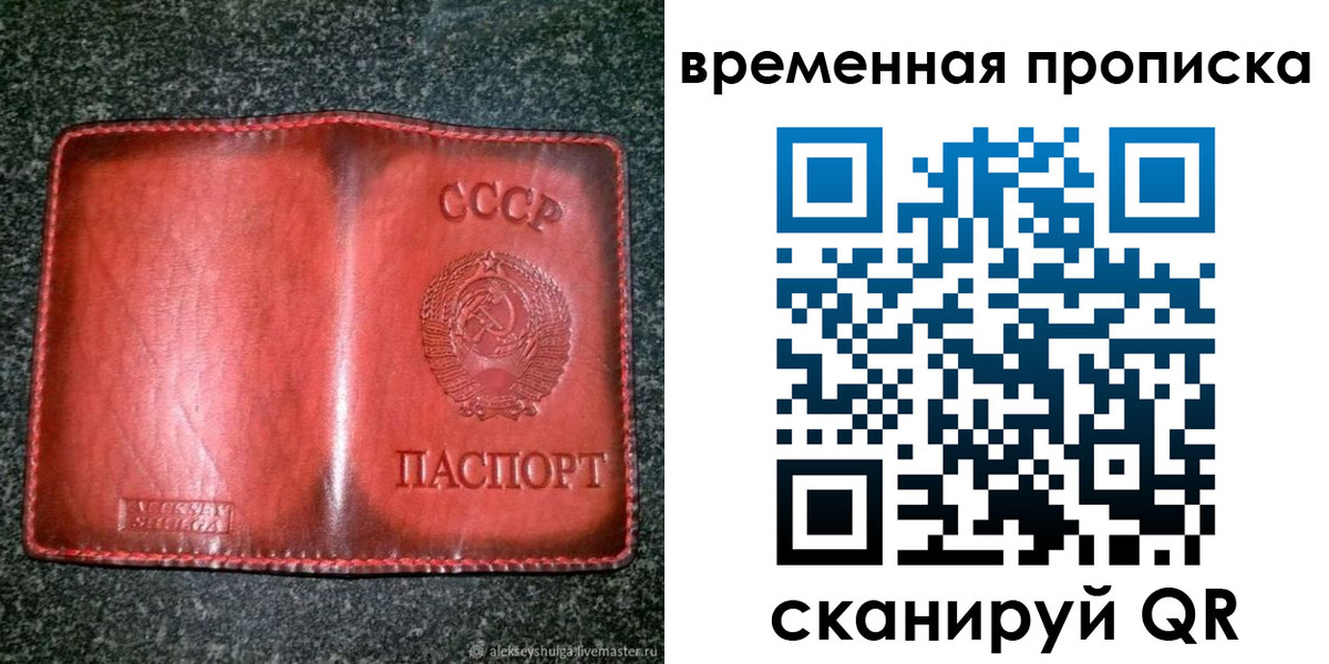 временная регистрация в квартире в Каменск-Шахтинском