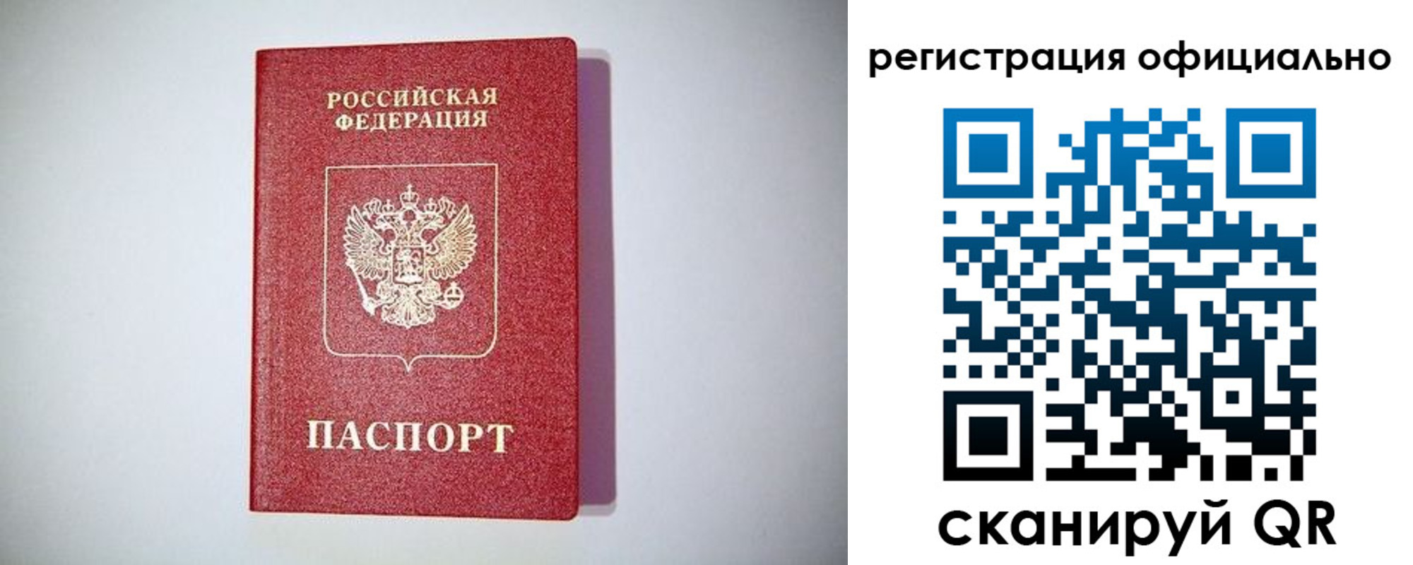 прописка ребенка в Каменск-Шахтинском
