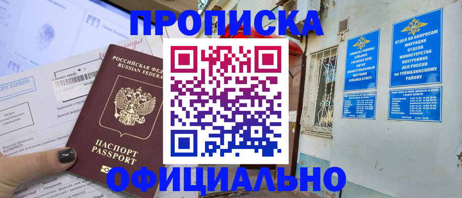 временная регистрация законно в Каменск-Шахтинском