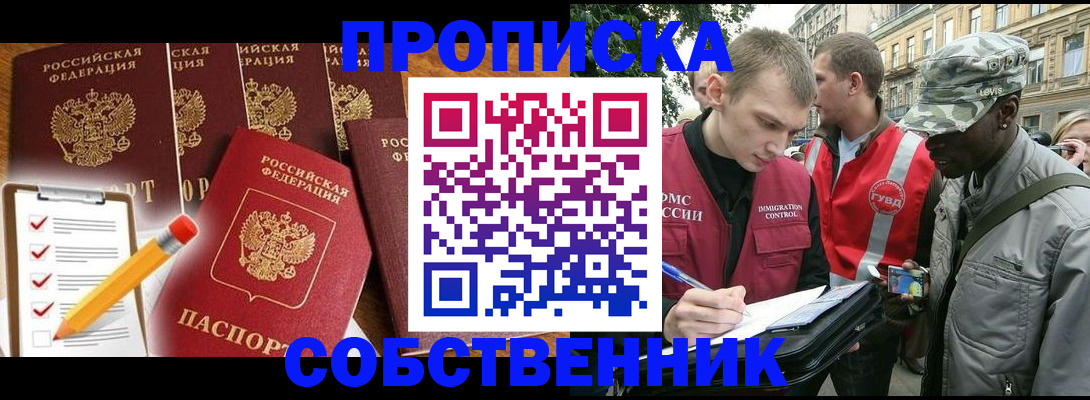найти адрес прописки в Каменск-Шахтинском