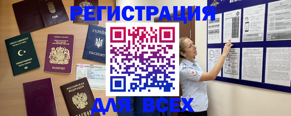 временная регистрация поиск в Каменск-Шахтинском