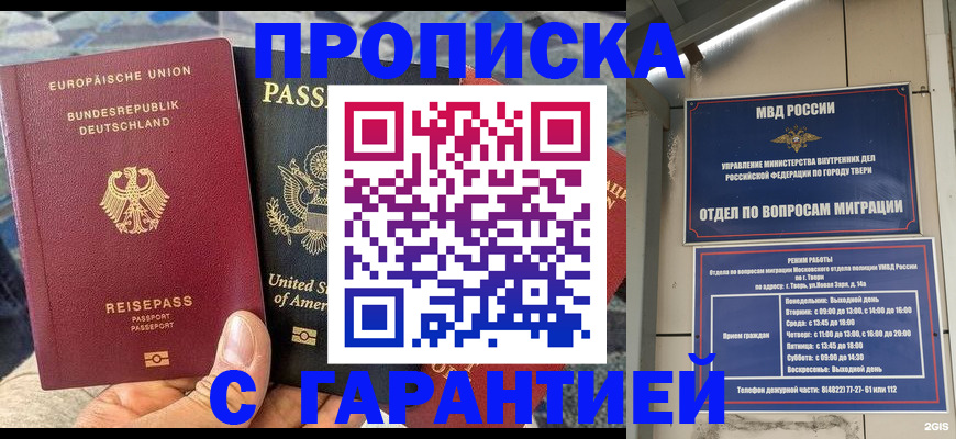 временная регистрация законно в Каменск-Шахтинском