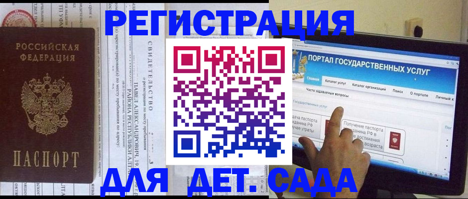 прописка ребенка в Каменск-Шахтинском