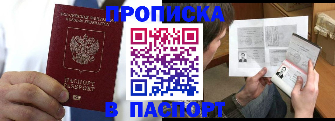прописка для школы в Каменск-Шахтинском
