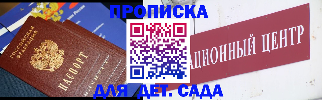 прописка регистрация в Каменск-Шахтинском
