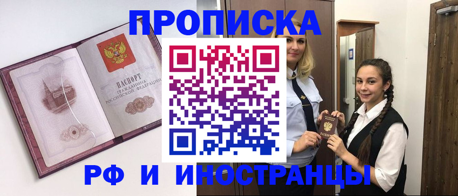 временная регистрация купить в Каменск-Шахтинском