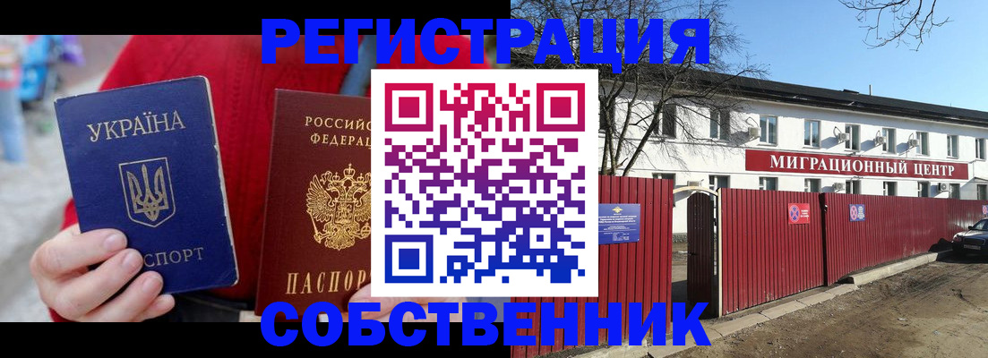 временная регистрация законно в Каменск-Шахтинском